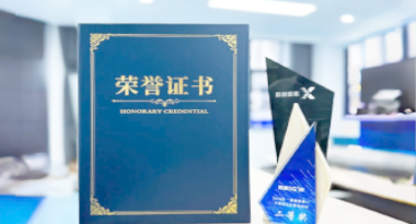 “汽车销售智能引擎”亮相浙江温州“数据要素×”大赛，斩获殊荣！