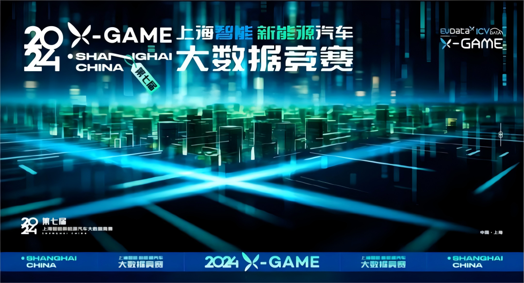 2024 X-GAME正式启动，mile米乐集团携手共建新能源汽车 “数字赋能营销”新赛道